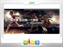 滁州361度——腾讯大运会梦想传递